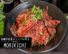 ローストビーフ専門店 MORIKICHI A restaurant that specializes in roast beef dishes MORIKICHI									