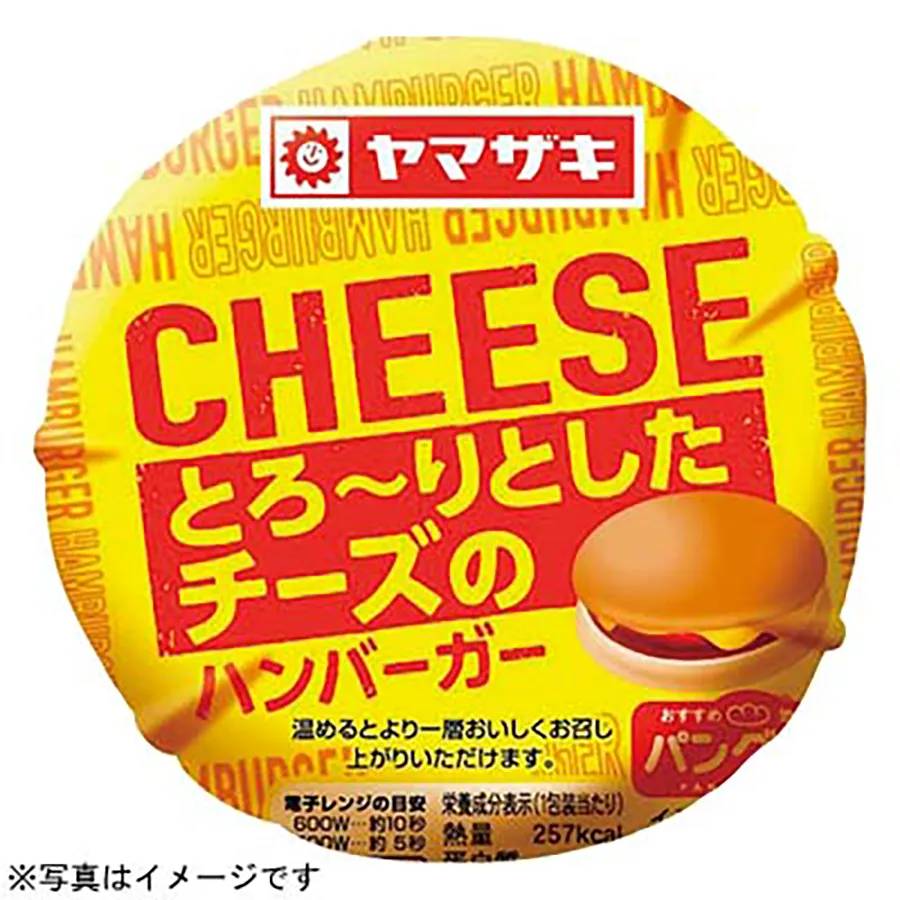 とろーりとしたチーズのハンバーガー ヤマザキ 1個