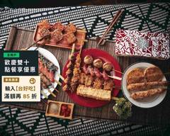 貝香串燒×香廚 台北內湖店