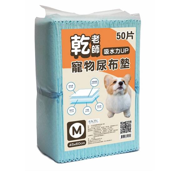 乾老師寵物尿布墊-M號50片/包#722121