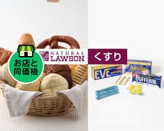 ナチュラルローソン 西新宿七丁目店(医薬品取扱店)