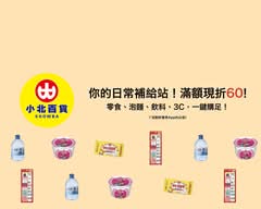 小北百貨 鼎中店