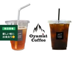 【希少なタイのオーガニックコーヒー】OYAMAT COFFEE