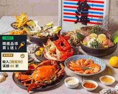 給海 GetHigh Seafoods