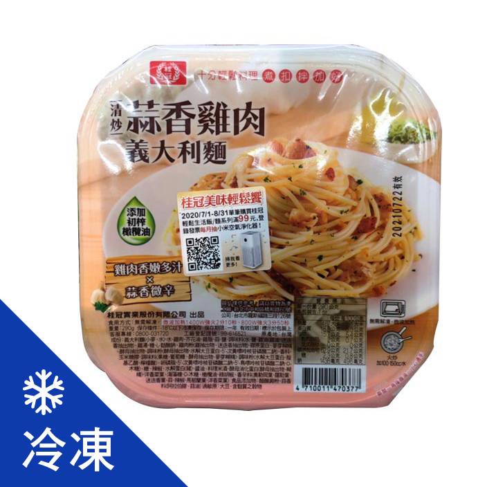 清炒蒜香雞肉義大利麵#458598