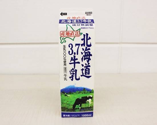 12_倉島乳業北海道牛乳（1000ml）．