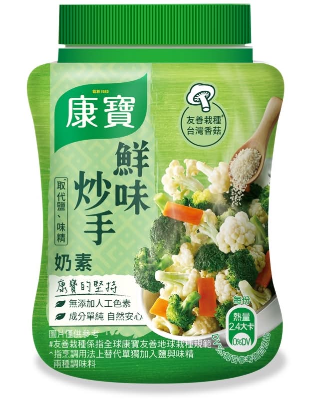 康寶鮮味炒手奶素(無湯匙)240G <240g克 x 1 x 1CAN罐>