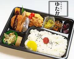 デリバリー ゆたか