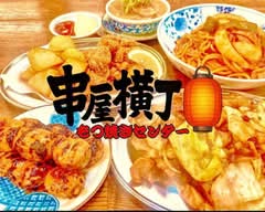 串屋横丁　浅草橋2号店