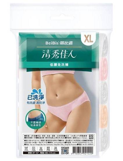 清秀佳人低腰三角免洗褲5入(女XL)#4710347921420