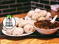 老炮儿包子(老砲豚饅頭)