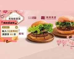 樂檸漢堡 遠百信義A13