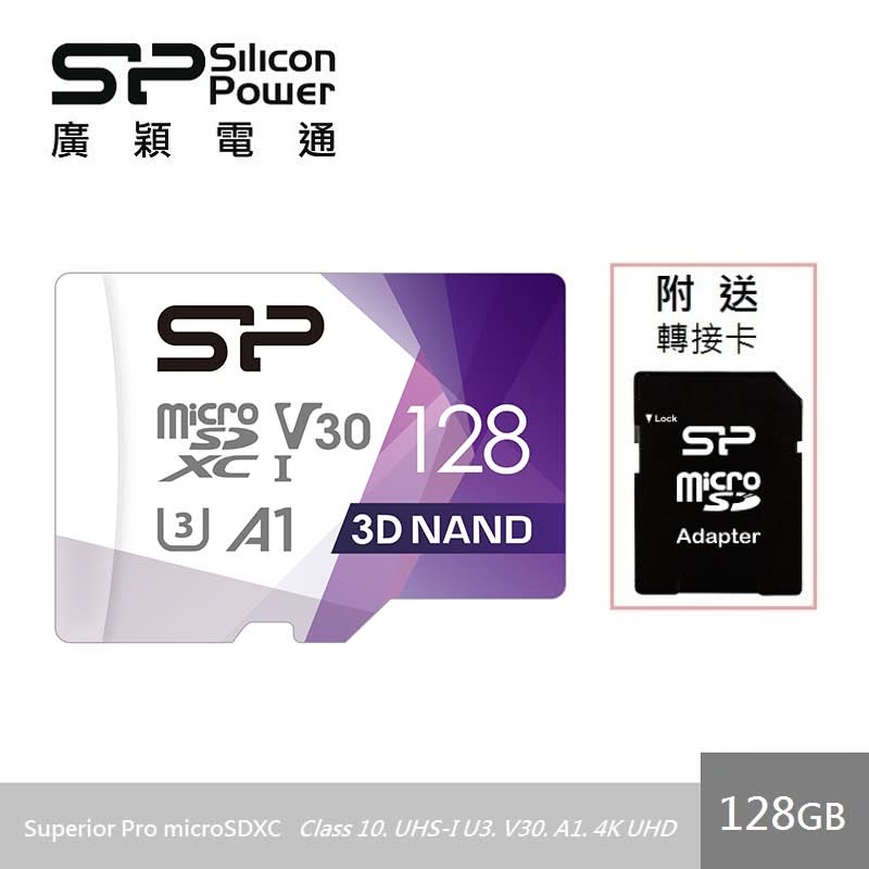 廣穎128GB Superior Pro U3耐用記憶卡(含轉 <1PC張 x 1 x 1PC張>