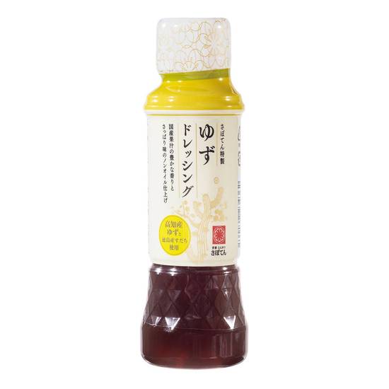 ゆずドレッシング Yuzu Dressing
