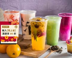 愛上飲鮮果茶