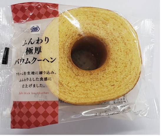 MSふんわり極厚バウムクーヘン MS Fluffy Super-Thick Baumkuchen