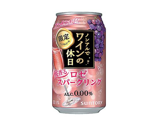 【ノンアルコール】STノンアルワイン桃香るロゼ 350ml