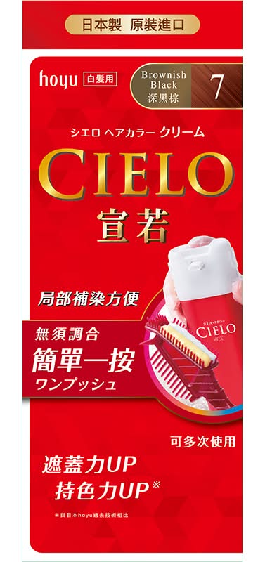 宣若EX染髮霜-深黑棕 <40g克 x 2 x 1BOX盒>