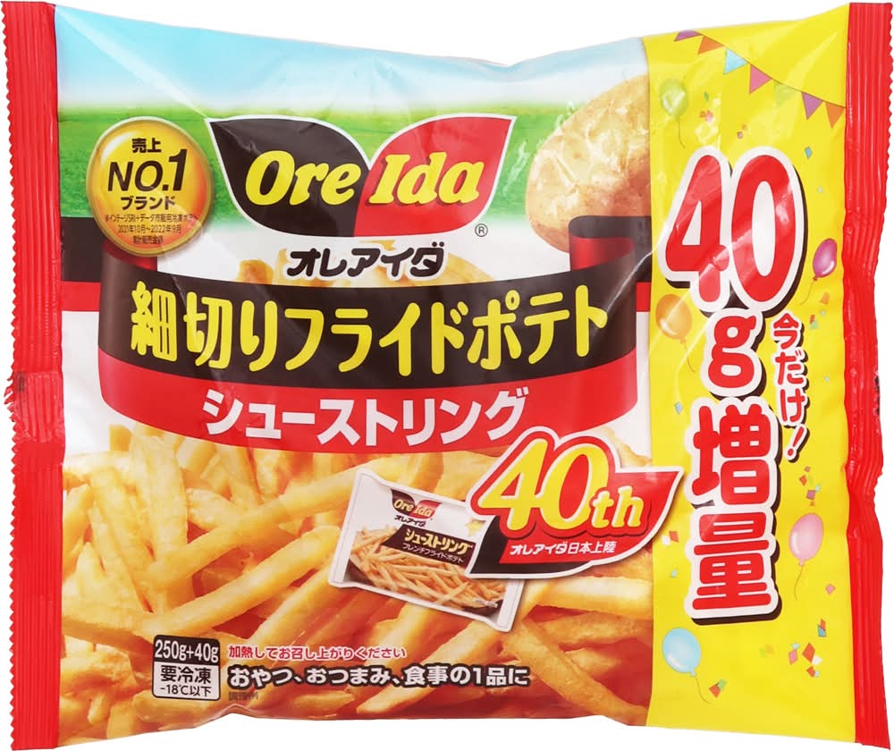 オレアイダ 細切りフライドポテト シューストリング (250g)