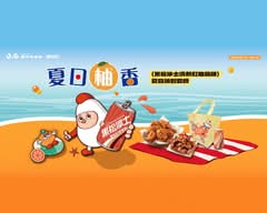 繼光香香雞 新南屯店
