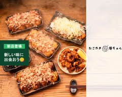 たこ焼き岩ちゃん