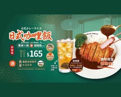 蕃茄村漢堡 霧峰樹仁店