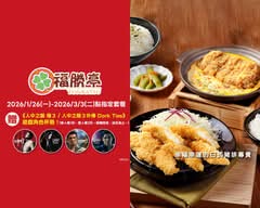 福勝亭 文心店4720