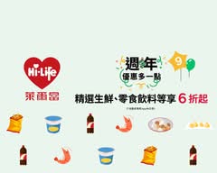 萊爾富H869西屯大恩店