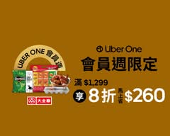 大全聯 中崙店