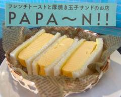 PAPA〜N!!