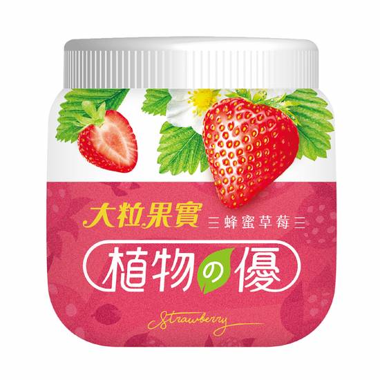 植物的優-大粒果實蜂蜜草莓
