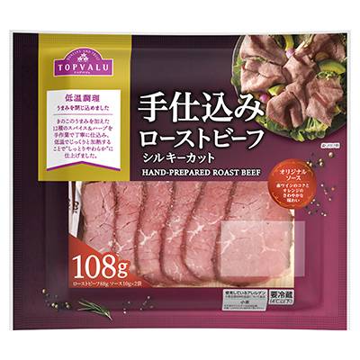 トップバリュ　手仕込みローストビーフシルキーカット（原料原産地：オーストラリア産）　１０８ｇ