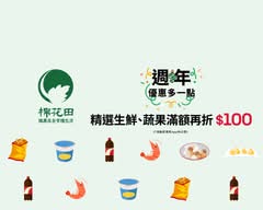 棉花田生機園地 台中大隆門市