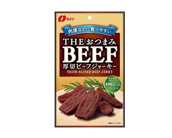 266335：なとり THEおつまみビーフ 厚切りビーフジャーキー 37G / Natori The Otsumami Beef Thick-sliced beef jercky