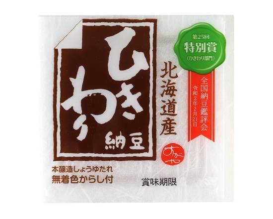 菅谷食品国産ひきわり納豆50g×2pJ-218