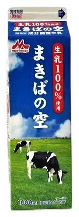 12_森永　成分調整牛乳　まきばの空（1000ml）