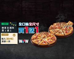 Domino's Pizza 達美樂 萬華西園店