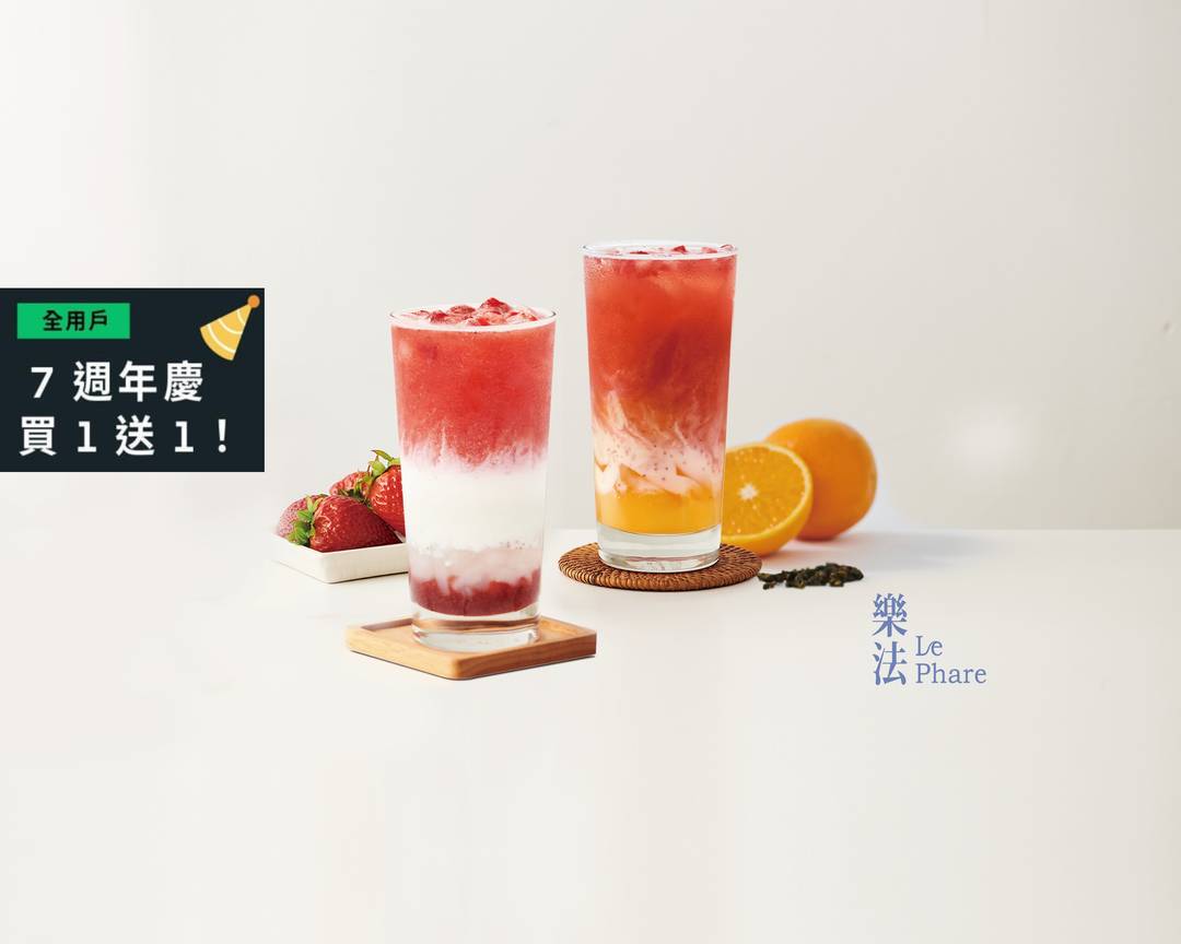 樂法 Le Phare 彰化鹿港店菜單與外送 | 台中 | 菜單與價格 | Uber Eats