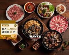 萬客什鍋 青海店