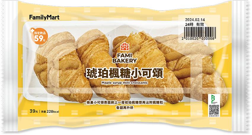 一配琥珀楓糖小可頌