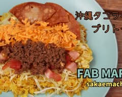 【沖縄タコライス&ブリトー】ファブマート FABMART