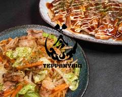 ソース専門店 広島流お好み焼き＆ホルモン焼きそば＆とんぺい焼き 今生焼