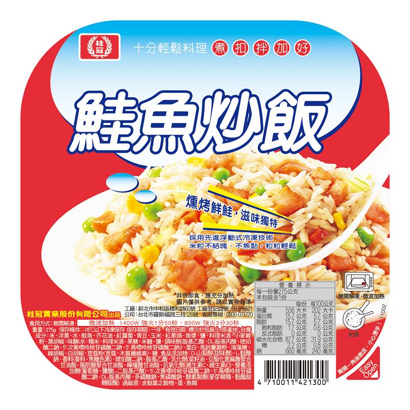 桂冠鮭魚炒飯 <275g克 x 1 x 1Pack包>