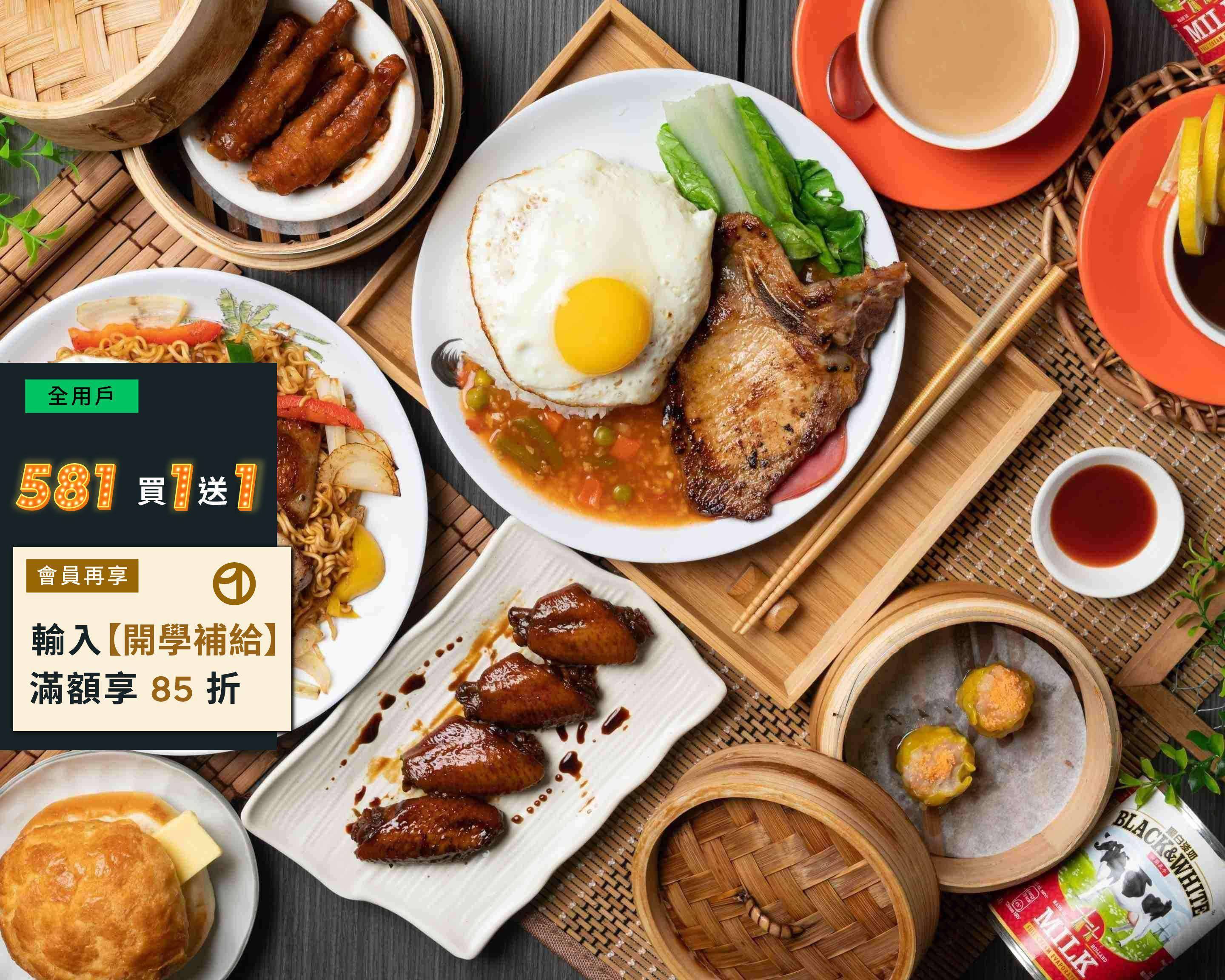 玖龍冰室港式茶餐廳 Menu Delivery in Taipei | Delivery Menu & Prices | Uber Eats