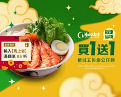 Mamak檔星馬料理 忠孝店