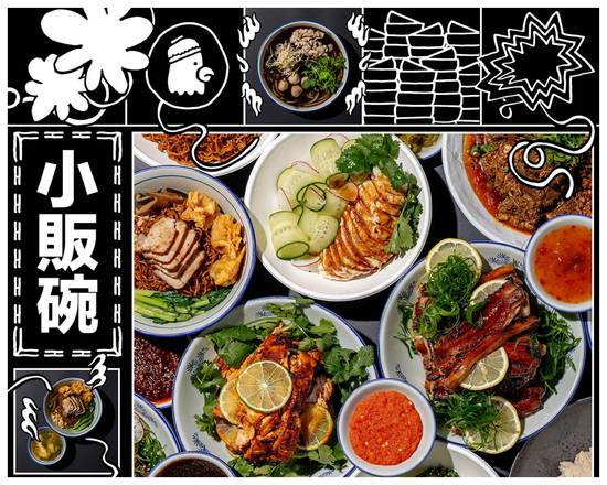 Lim Peh's Hawker Bowls