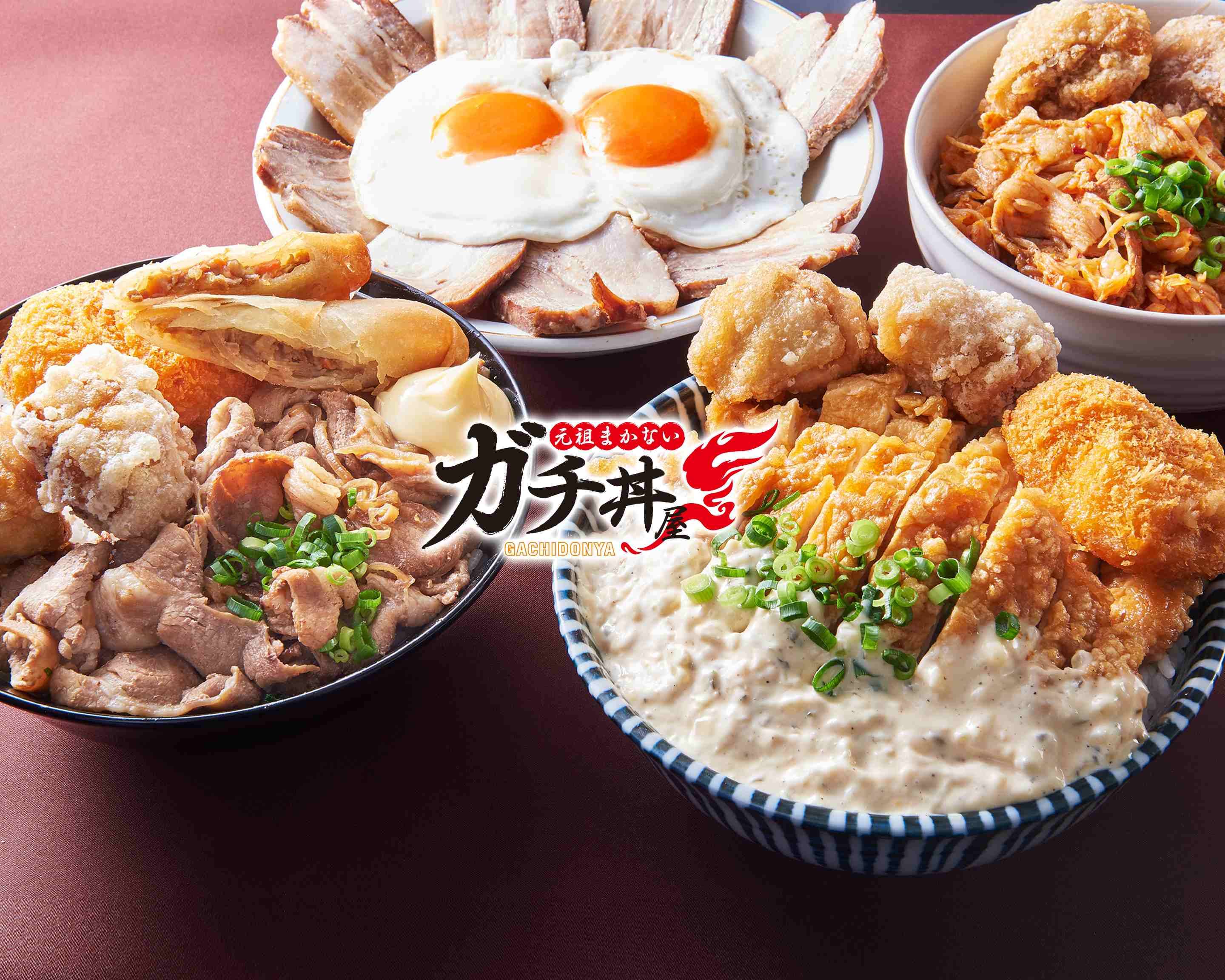 ガチでうまい「ガチ丼屋」金山店のデリバリー | メニューを見る
