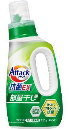 花王 アタック抗菌EX 部屋干し用 本体 (720g)