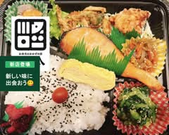 お弁当とおかずの店　とら八