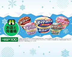 ローソンストア100 岩倉中央町店